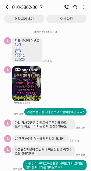 온라인슬롯, 슬롯사이트, 온라인카지노, 슬롯커뮤니티 슬롯왕국 - 디오카지노 먹튀 (DOCASINO) 확정 증거 첨부