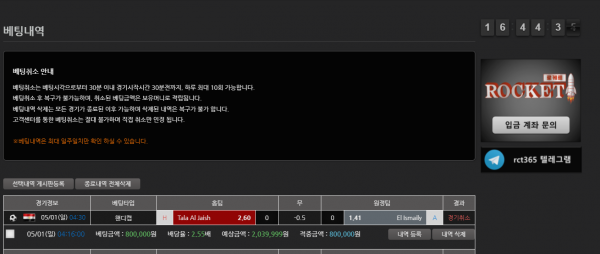 온라인슬롯, 슬롯사이트, 온라인카지노, 슬롯커뮤니티 슬롯왕국 - 로케트 먹튀 (ROCKET) 확정 증거 첨부