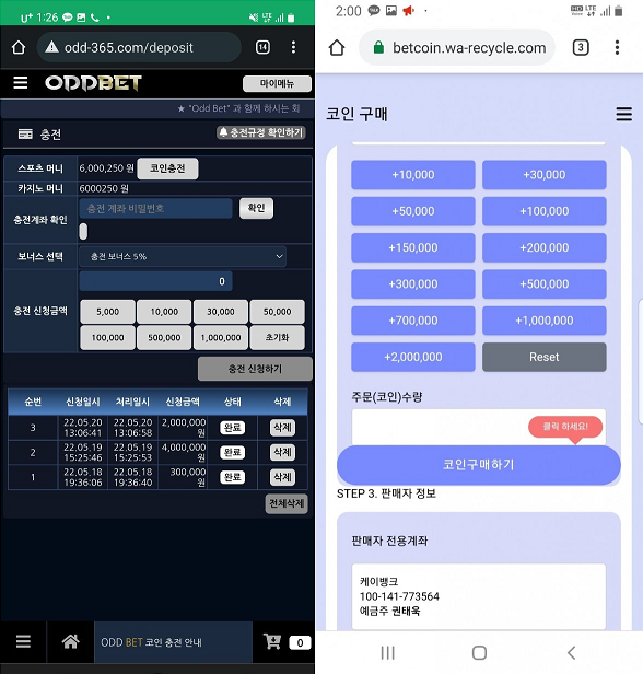 온라인슬롯, 슬롯사이트, 온라인카지노, 슬롯커뮤니티 슬롯왕국 - 오드벳 먹튀 (ODDBET) 확정 증거 첨부
