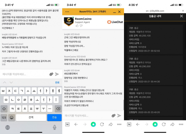 온라인슬롯, 슬롯사이트, 온라인카지노, 슬롯커뮤니티 슬롯왕국 - 룸카지노 먹튀 (ROOMCASINO) 확정 증거 첨부