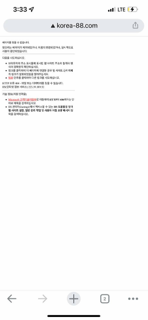 온라인슬롯, 슬롯사이트, 온라인카지노, 슬롯커뮤니티 슬롯왕국 - 꼬레아 먹튀 확정 증거 첨부