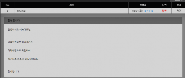 온라인슬롯, 슬롯사이트, 온라인카지노, 슬롯커뮤니티 슬롯왕국 - 로케트 먹튀 (ROCKET) 확정 증거 첨부