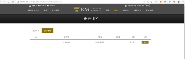 온라인슬롯, 슬롯사이트, 온라인카지노, 슬롯커뮤니티 슬롯왕국 - 알엠카지노 먹튀 (RM CASINO) 확정 증거 첨부