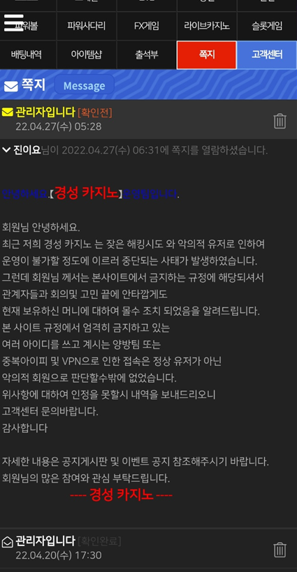 온라인슬롯, 슬롯사이트, 온라인카지노, 슬롯커뮤니티 슬롯왕국 - 경성카지노 먹튀 확정 증거 첨부