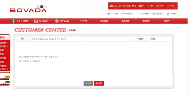 온라인슬롯, 슬롯사이트, 온라인카지노, 슬롯커뮤니티 슬롯왕국 - 보바다 먹튀 (BOVADA) 확정 증거 첨부