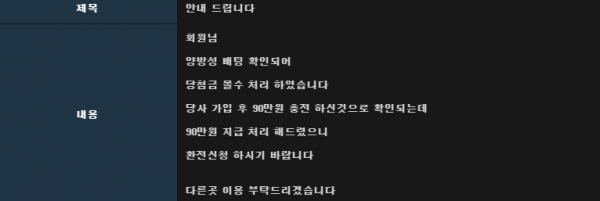 온라인슬롯, 슬롯사이트, 온라인카지노, 슬롯커뮤니티 슬롯왕국 - 메이플 먹튀 (MAPLE) 확정 증거 첨부
