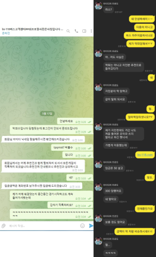 온라인슬롯, 슬롯사이트, 온라인카지노, 슬롯커뮤니티 슬롯왕국 - 버스 먹튀 (BUS) 확정 증거 첨부