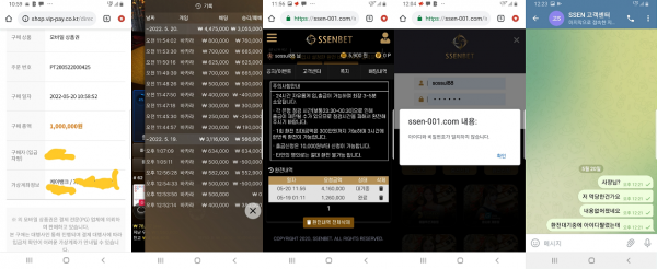 온라인슬롯, 슬롯사이트, 온라인카지노, 슬롯커뮤니티 슬롯왕국 - 쎈벳 먹튀 (SSENBET) 확정 증거 첨부