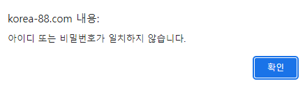 온라인슬롯, 슬롯사이트, 온라인카지노, 슬롯커뮤니티 슬롯왕국 - 꼬레아 먹튀 확정 증거 첨부