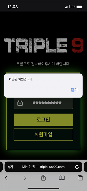 온라인슬롯, 슬롯사이트, 온라인카지노, 슬롯커뮤니티 슬롯왕국 - 트리플9 먹튀 (TRIPLE9) 확정 증거 첨부