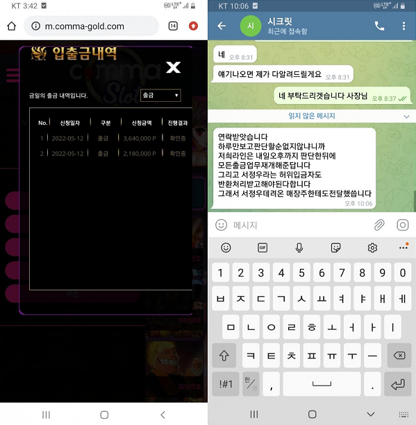 온라인슬롯, 슬롯사이트, 온라인카지노, 슬롯커뮤니티 슬롯왕국 - 콤마슬롯 먹튀 (COMMA SLOT) 확정 증거 첨부
