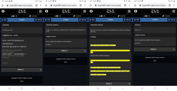 온라인슬롯, 슬롯사이트, 온라인카지노, 슬롯커뮤니티 슬롯왕국 - 교도소 먹튀 확정 증거 첨부