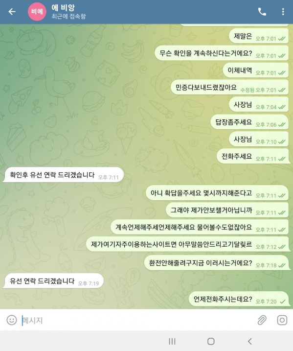 온라인슬롯, 슬롯사이트, 온라인카지노, 슬롯커뮤니티 슬롯왕국 - 에비앙카지노 먹튀 확정 증거 첨부