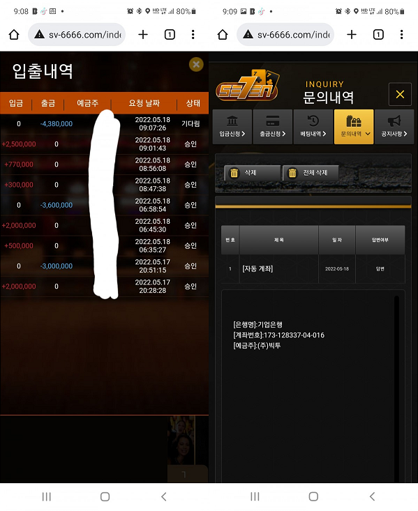 온라인슬롯, 슬롯사이트, 온라인카지노, 슬롯커뮤니티 슬롯왕국 - 세븐카지노 먹튀 (SE7ENCASINO) 확정 증거 첨부