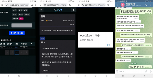 온라인슬롯, 슬롯사이트, 온라인카지노, 슬롯커뮤니티 슬롯왕국 - 오션 먹튀 확정 증거 첨부