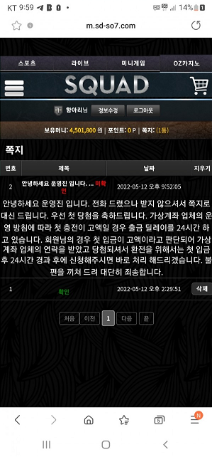 온라인슬롯, 슬롯사이트, 온라인카지노, 슬롯커뮤니티 슬롯왕국 - 스쿼드 먹튀 (SQUAD) 확정 증거 첨부