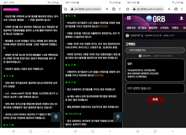 온라인슬롯, 슬롯사이트, 온라인카지노, 슬롯커뮤니티 슬롯왕국 - 오알비 먹튀 (ORB) 확정 증거 첨부