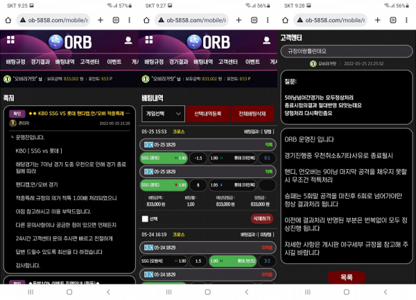 온라인슬롯, 슬롯사이트, 온라인카지노, 슬롯커뮤니티 슬롯왕국 - 오알비 먹튀 (ORB) 확정 증거 첨부