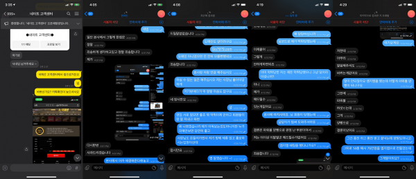 온라인슬롯, 슬롯사이트, 온라인카지노, 슬롯커뮤니티 슬롯왕국 - 네이트 먹튀 확정 증거 첨부