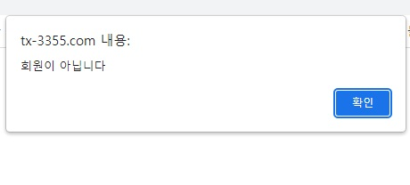 온라인슬롯, 슬롯사이트, 온라인카지노, 슬롯커뮤니티 슬롯왕국 - 티엑스 먹튀 (TX) 확정 증거 첨부