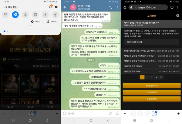 온라인슬롯, 슬롯사이트, 온라인카지노, 슬롯커뮤니티 슬롯왕국 - 이시스카지노 먹튀 확정 증거 첨부