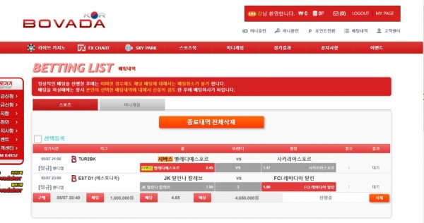 온라인슬롯, 슬롯사이트, 온라인카지노, 슬롯커뮤니티 슬롯왕국 - 보바다 먹튀 (BOVADA) 확정 증거 첨부