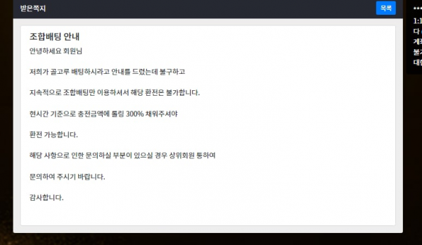 온라인슬롯, 슬롯사이트, 온라인카지노, 슬롯커뮤니티 슬롯왕국 - 포인트 먹튀 확정 증거 첨부