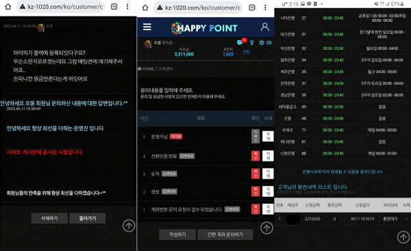 온라인슬롯, 슬롯사이트, 온라인카지노, 슬롯커뮤니티 슬롯왕국 - 해피포인트 먹튀 (HAPPY POINT) 확정 증거 첨부