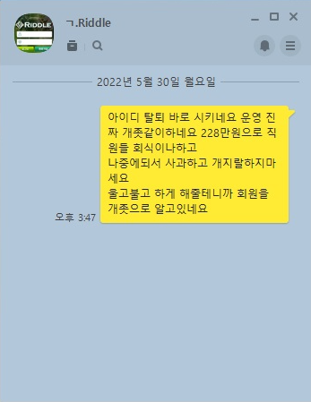 온라인슬롯, 슬롯사이트, 온라인카지노, 슬롯커뮤니티 슬롯왕국 - 리들 먹튀 (RIDDLE) 확정 증거 첨부