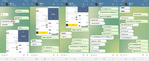 온라인슬롯, 슬롯사이트, 온라인카지노, 슬롯커뮤니티 슬롯왕국 - 폴스타 먹튀 (POLESTAR) 확정 증거 첨부