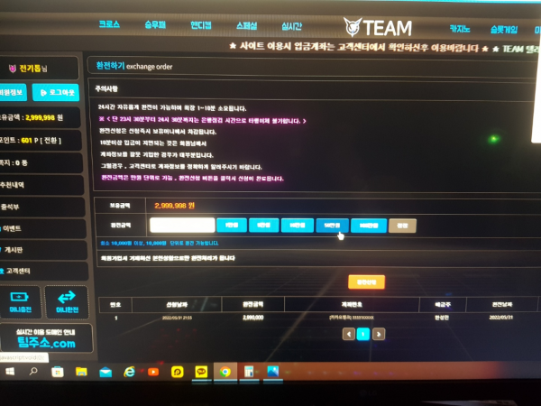 온라인슬롯, 슬롯사이트, 온라인카지노, 슬롯커뮤니티 슬롯왕국 - 팀 먹튀 (TEAM) 확정 증거 첨부