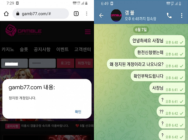 온라인슬롯, 슬롯사이트, 온라인카지노, 슬롯커뮤니티 슬롯왕국 - 겜블 먹튀 (GAMBLE) 확정 증거 첨부