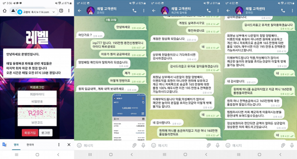 온라인슬롯, 슬롯사이트, 온라인카지노, 슬롯커뮤니티 슬롯왕국 - 레벨 먹튀 확정 증거 첨부