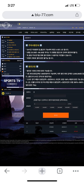 온라인슬롯, 슬롯사이트, 온라인카지노, 슬롯커뮤니티 슬롯왕국 - 블루스카이 먹튀 (BLUESKY) 확정 증거 첨부