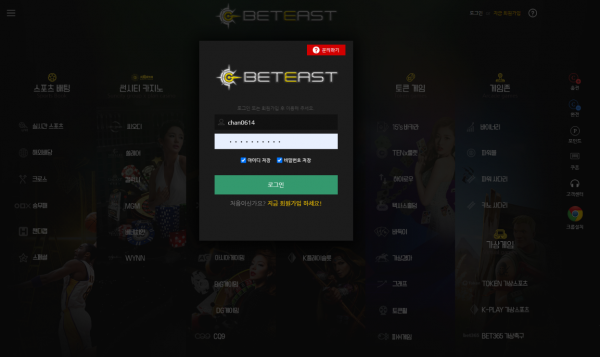 온라인슬롯, 슬롯사이트, 온라인카지노, 슬롯커뮤니티 슬롯왕국 - 벳이스트 먹튀 (BETEAST) 확정 증거 첨부
