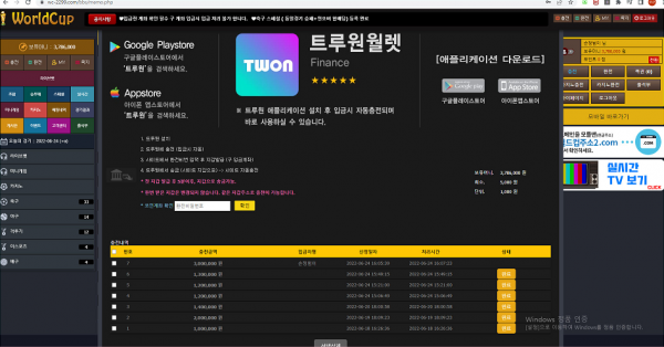 온라인슬롯, 슬롯사이트, 온라인카지노, 슬롯커뮤니티 슬롯왕국 - 월드컵 먹튀 (WORLDCUP) 확정 증거 첨부