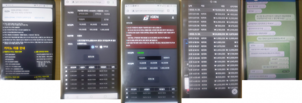 온라인슬롯, 슬롯사이트, 온라인카지노, 슬롯커뮤니티 슬롯왕국 - 아이젠 먹튀 (IGEN) 확정 증거 첨부