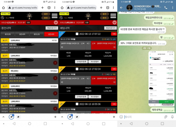 온라인슬롯, 슬롯사이트, 온라인카지노, 슬롯커뮤니티 슬롯왕국 - 곤도르 먹튀 (GONDOR) 확정 증거 첨부