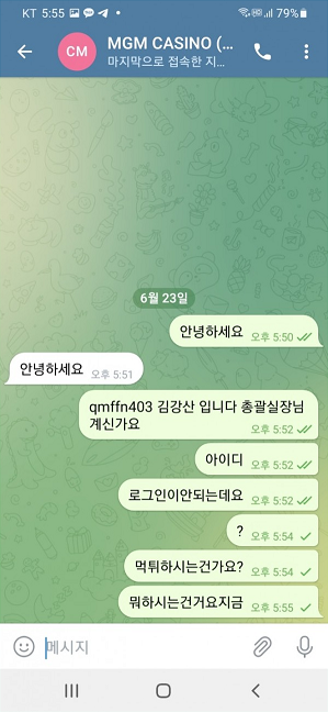 온라인슬롯, 슬롯사이트, 온라인카지노, 슬롯커뮤니티 슬롯왕국 - MGM카지노 먹튀 확정 증거 첨부