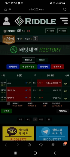 온라인슬롯, 슬롯사이트, 온라인카지노, 슬롯커뮤니티 슬롯왕국 - 리들 먹튀 (RIDDLE) 확정 증거 첨부