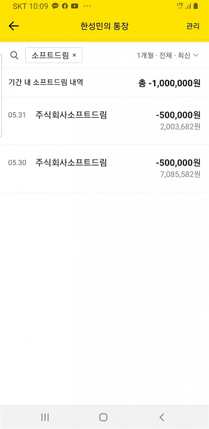 온라인슬롯, 슬롯사이트, 온라인카지노, 슬롯커뮤니티 슬롯왕국 - 팀 먹튀 (TEAM) 확정 증거 첨부