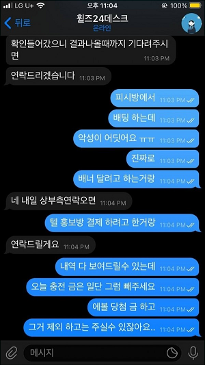 온라인슬롯, 슬롯사이트, 온라인카지노, 슬롯커뮤니티 슬롯왕국 - 휠즈 먹튀 (WHEELS) 확정 증거 첨부