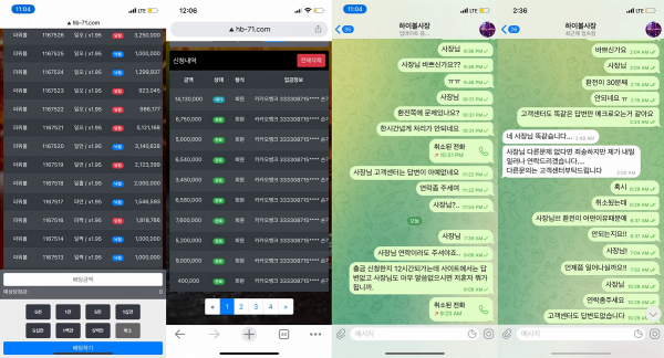 온라인슬롯, 슬롯사이트, 온라인카지노, 슬롯커뮤니티 슬롯왕국 - 나인볼 먹튀 (NINEBALL) 확정 증거 첨부