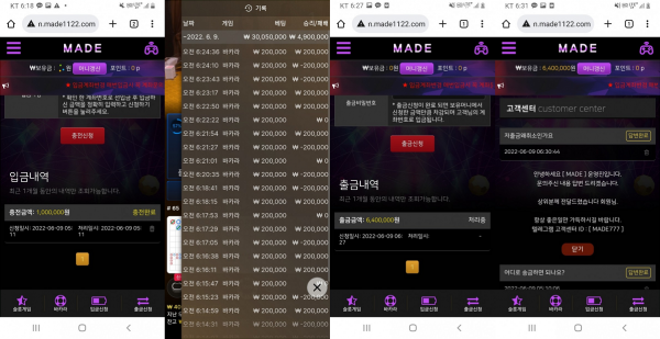 온라인슬롯, 슬롯사이트, 온라인카지노, 슬롯커뮤니티 슬롯왕국 - 메이드 먹튀 (MADE) 확정 증거 첨부