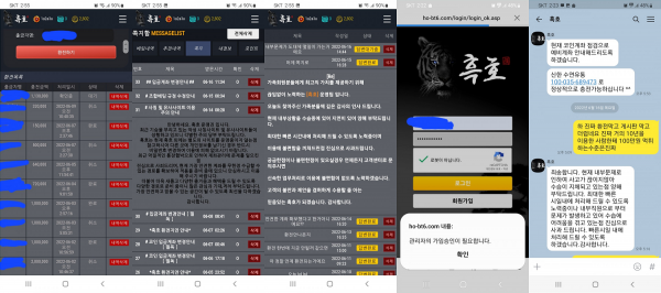 온라인슬롯, 슬롯사이트, 온라인카지노, 슬롯커뮤니티 슬롯왕국 - 흑호 먹튀 확정 증거 첨부