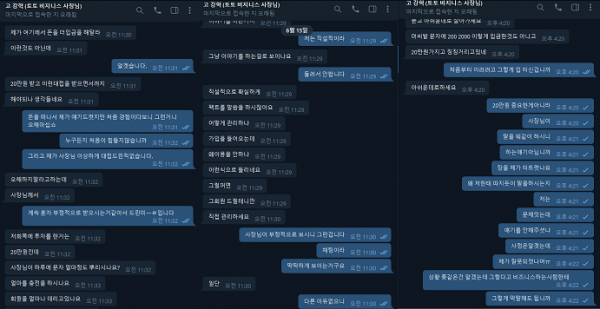 온라인슬롯, 슬롯사이트, 온라인카지노, 슬롯커뮤니티 슬롯왕국 - 탑 먹튀 (TOP) 확정 증거 첨부