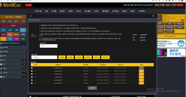 온라인슬롯, 슬롯사이트, 온라인카지노, 슬롯커뮤니티 슬롯왕국 - 월드컵 먹튀 (WORLDCUP) 확정 증거 첨부