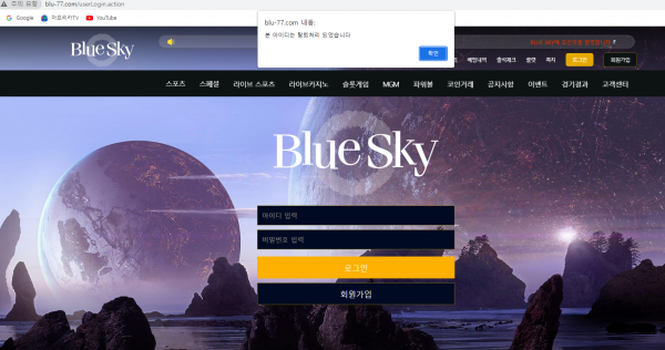 온라인슬롯, 슬롯사이트, 온라인카지노, 슬롯커뮤니티 슬롯왕국 - 블루스카이 먹튀 (BLUESKY) 확정 증거 첨부