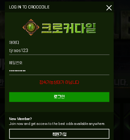 온라인슬롯, 슬롯사이트, 온라인카지노, 슬롯커뮤니티 슬롯왕국 - 크로커다일 먹튀 (CROCODILE) 확정 증거 첨부