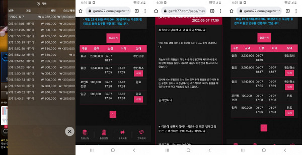 온라인슬롯, 슬롯사이트, 온라인카지노, 슬롯커뮤니티 슬롯왕국 - 겜블 먹튀 (GAMBLE) 확정 증거 첨부